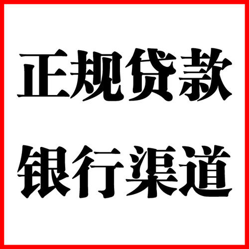 成武负债过高可以申请成武房屋抵押贷款吗?如何申请?